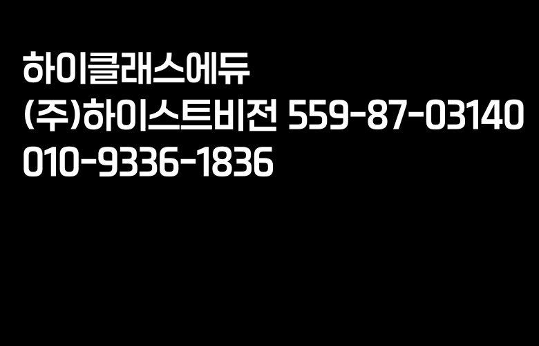 무료특강 신청 안내