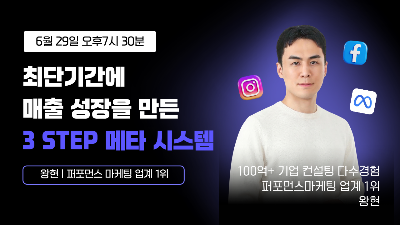 왕현의 무료특강 신청하기